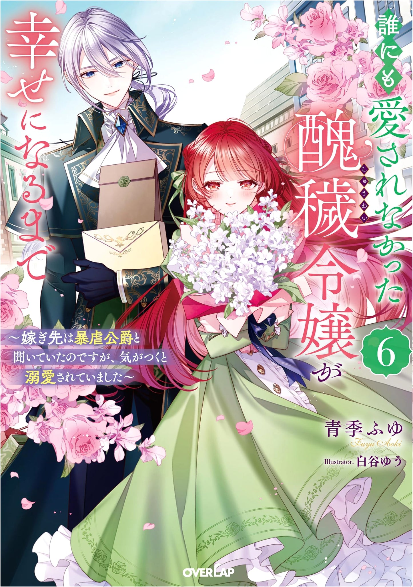 The Unloved, Unclean Lady Finds Happiness Vol. 6 by Fuyu Aoki