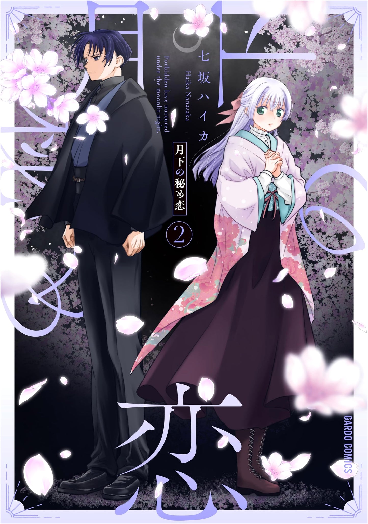A Secret Love Under the Moon, Vol. 2 (Gald Comics) by Nanasaka Haika