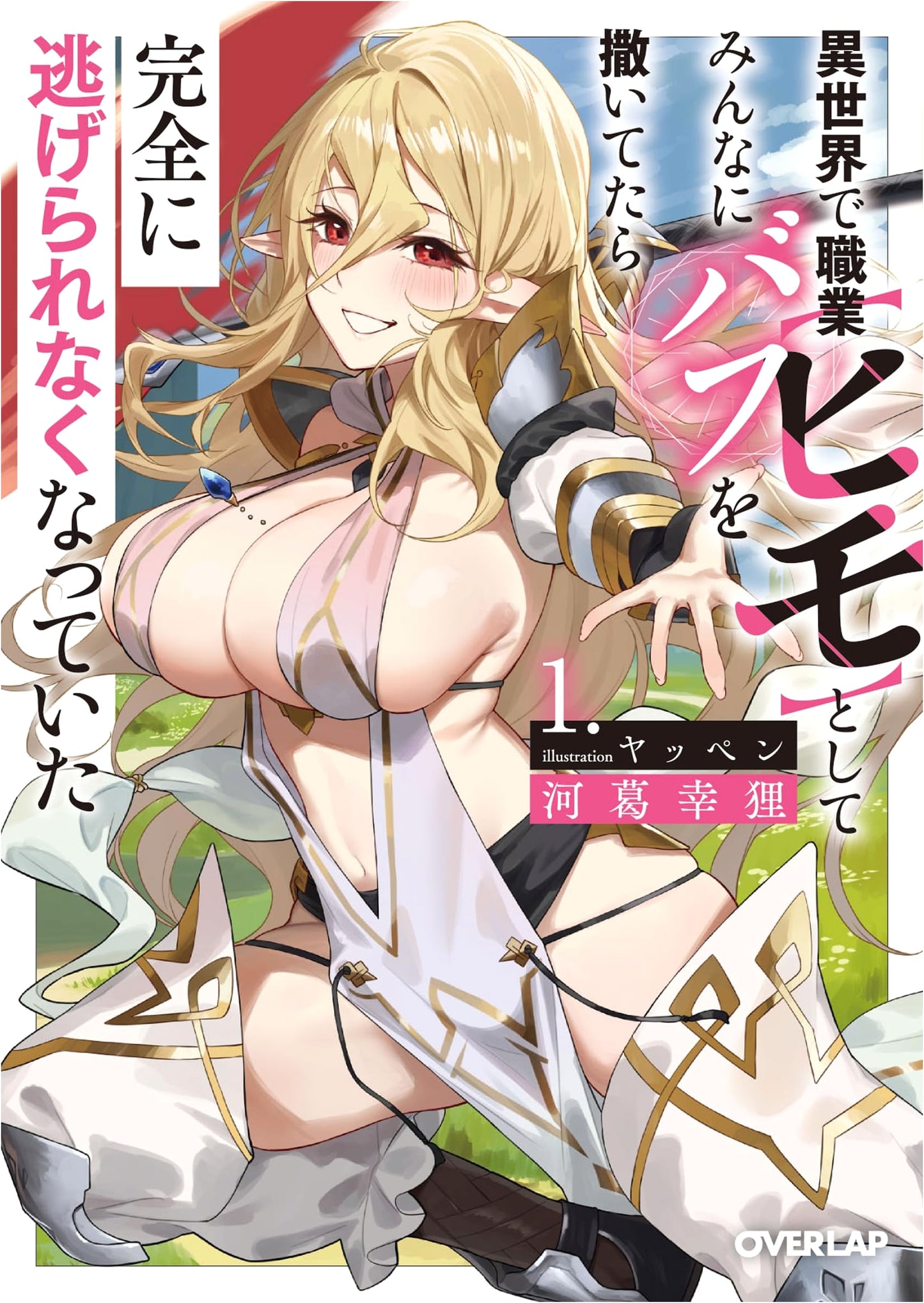 I Became a Gigolo in Another World and Buffed Everyone: Now I Can't Escape, Vol. 1