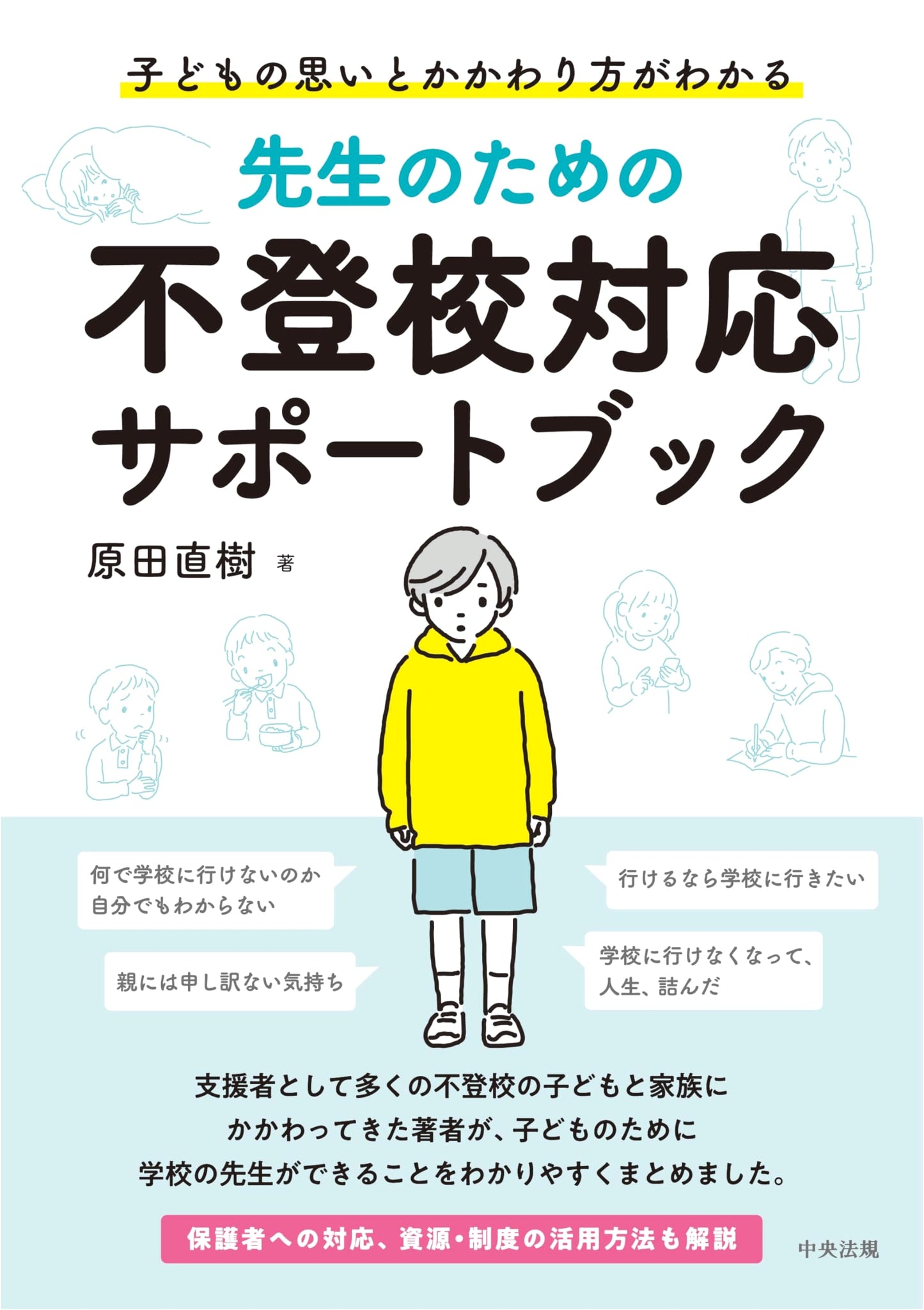 Support Book for Teachers: Understanding Non-Attendance and Engagement with Children