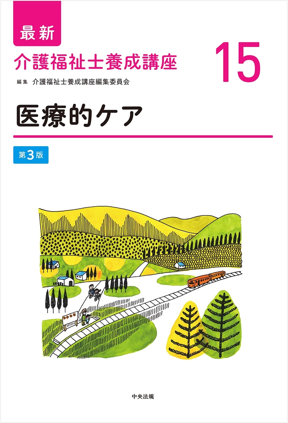 Medical Care 3rd Ed.: Latest Certified Care Worker Training Series Vol. 15