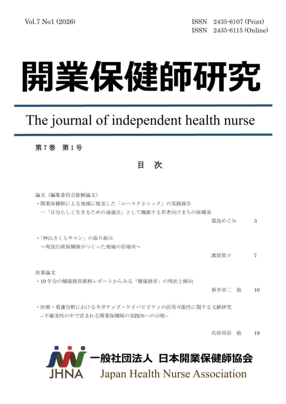 Journal of Private Practice Public Health Nursing Research, Vol. 7, No. 1
