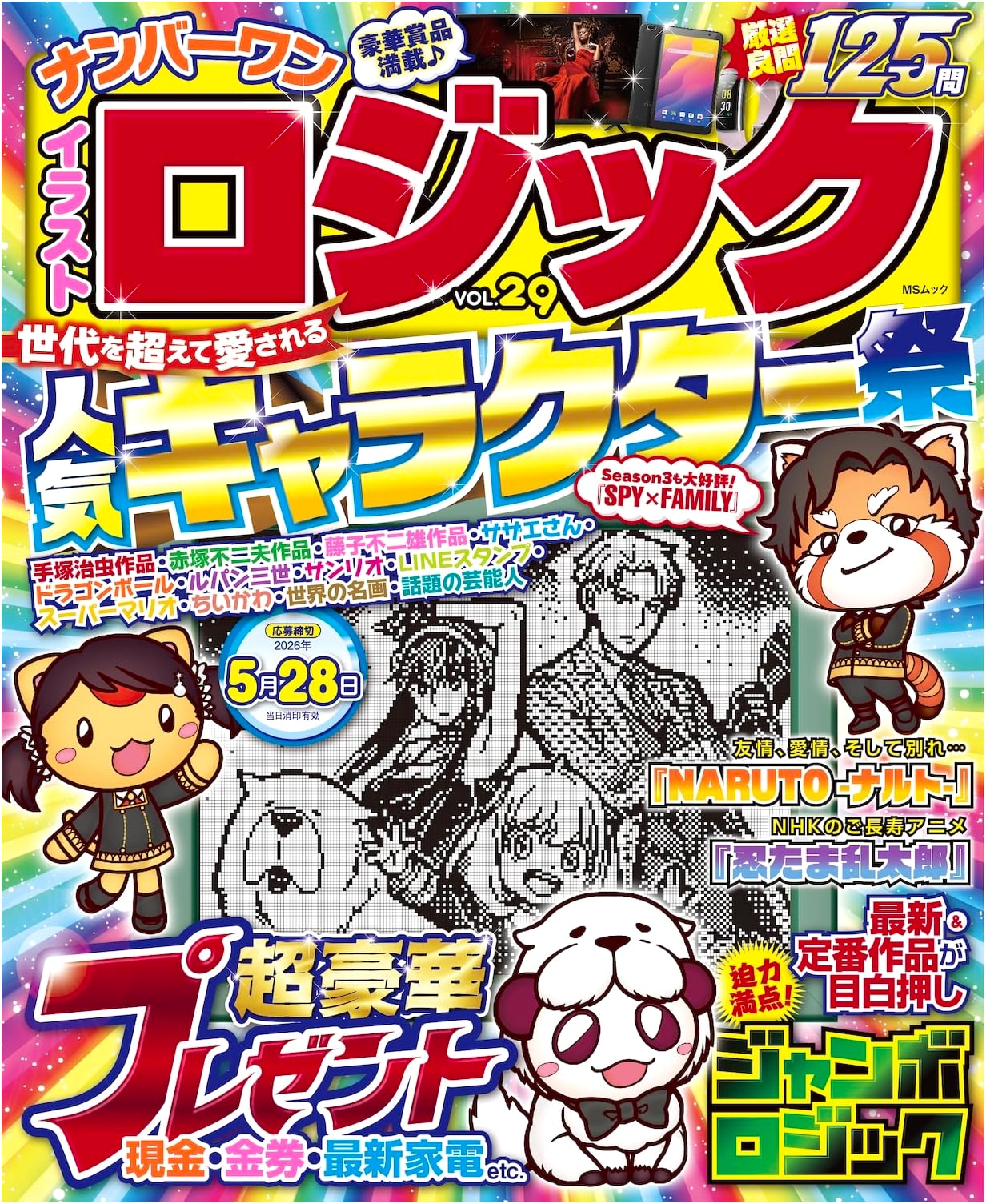 Number One Picross & Nonogram Puzzles Vol. 29