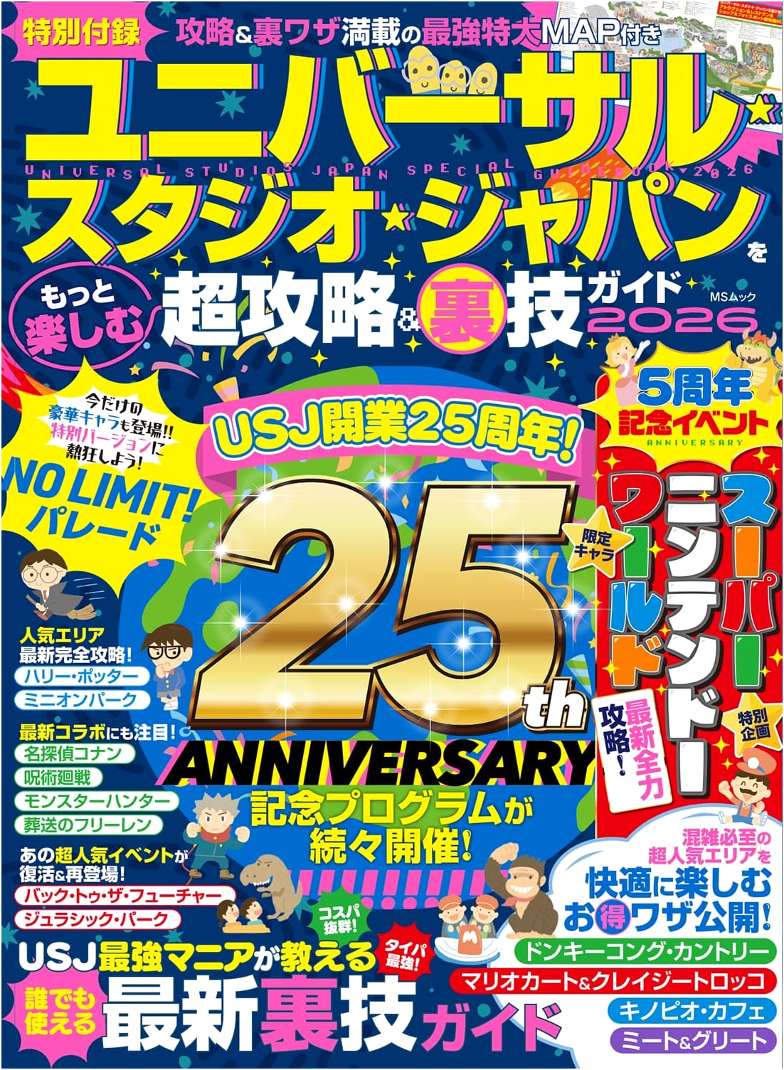 Universal Studios Japan: Ultimate Strategy & Secret Tips Guide (MS Mook)