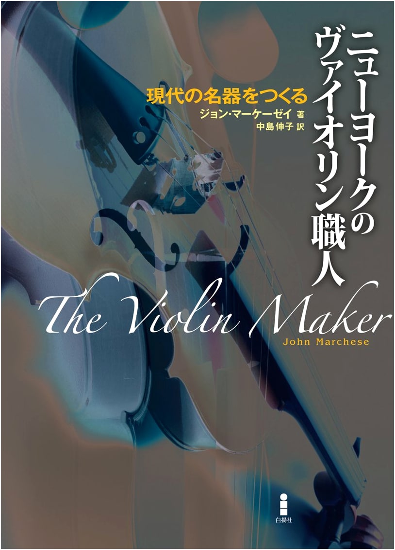 The New York Violin Maker: Crafting Modern Masterpiece Instruments