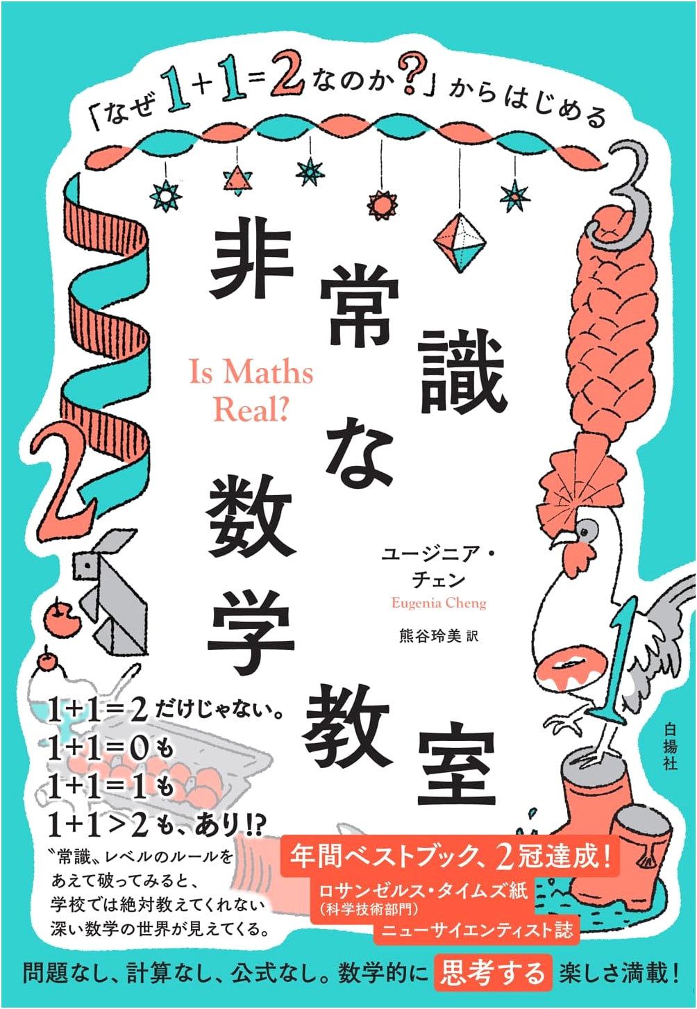 The Joy of Abstraction: An Absurd Math Class Begins (Eugenia Cheng)