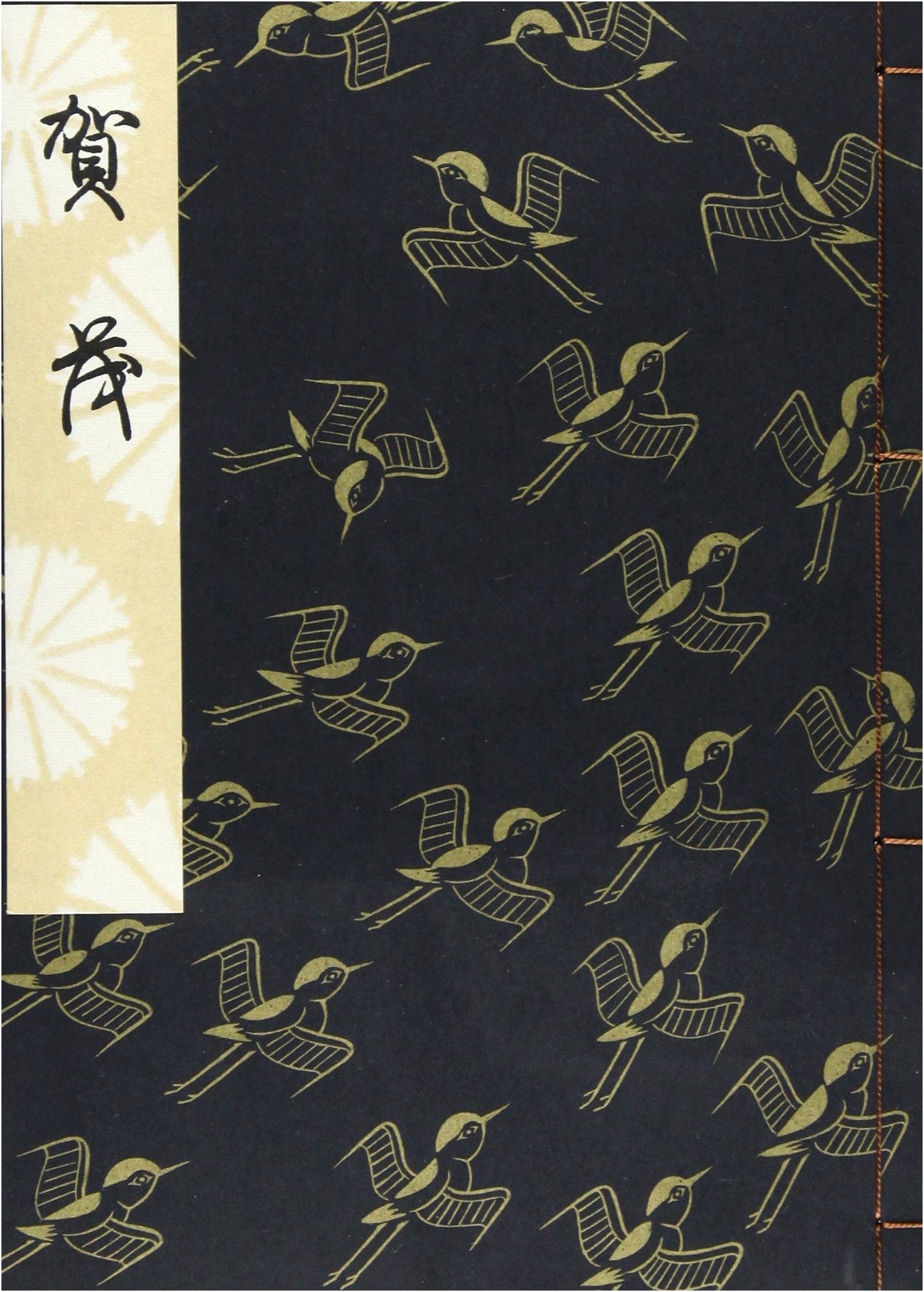 Kamo: Kanze School Definitive Edition Noh Play Script