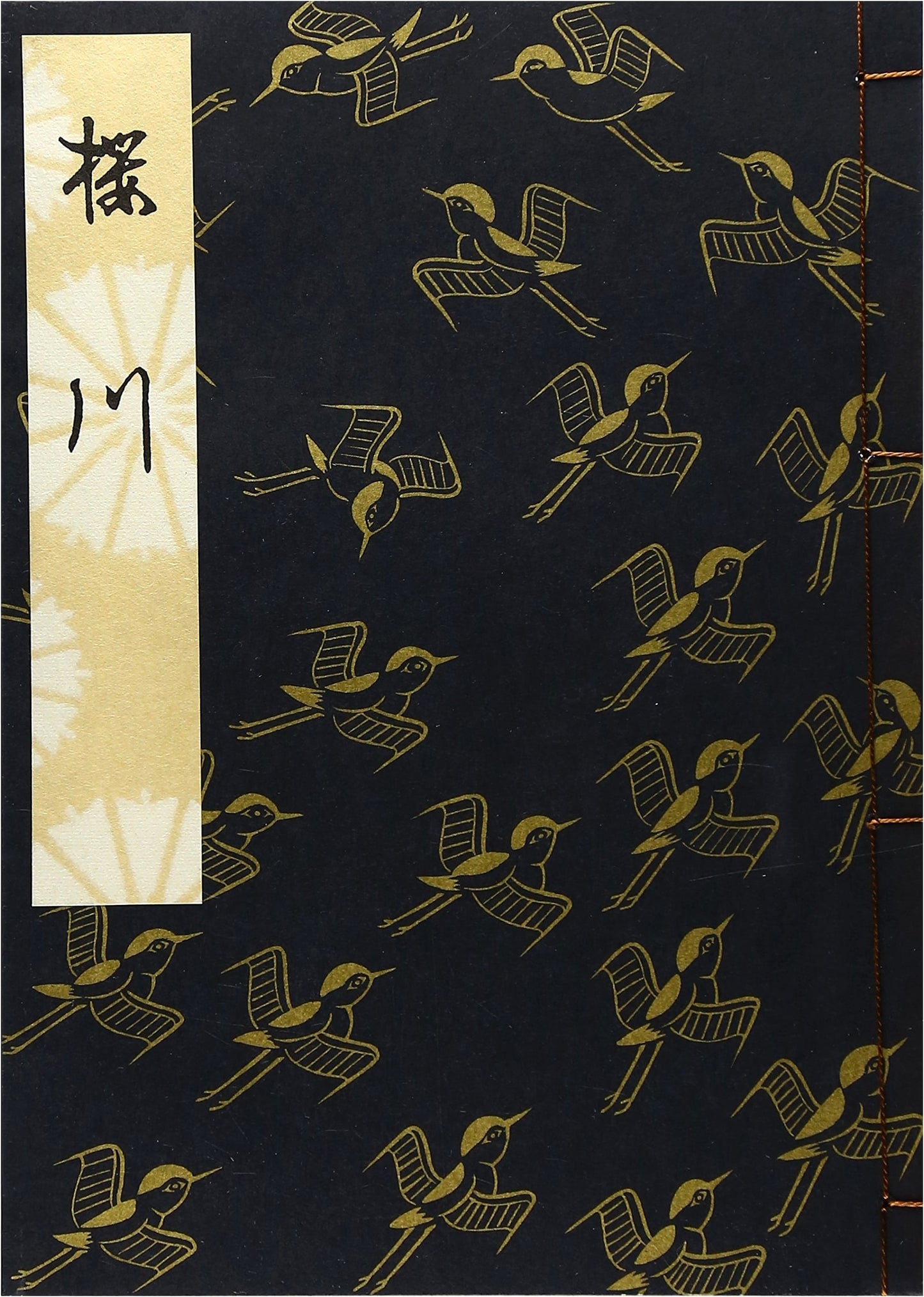 Sakuragawa (The Cherry River) - Kanze School Special Edition Noh Play Script