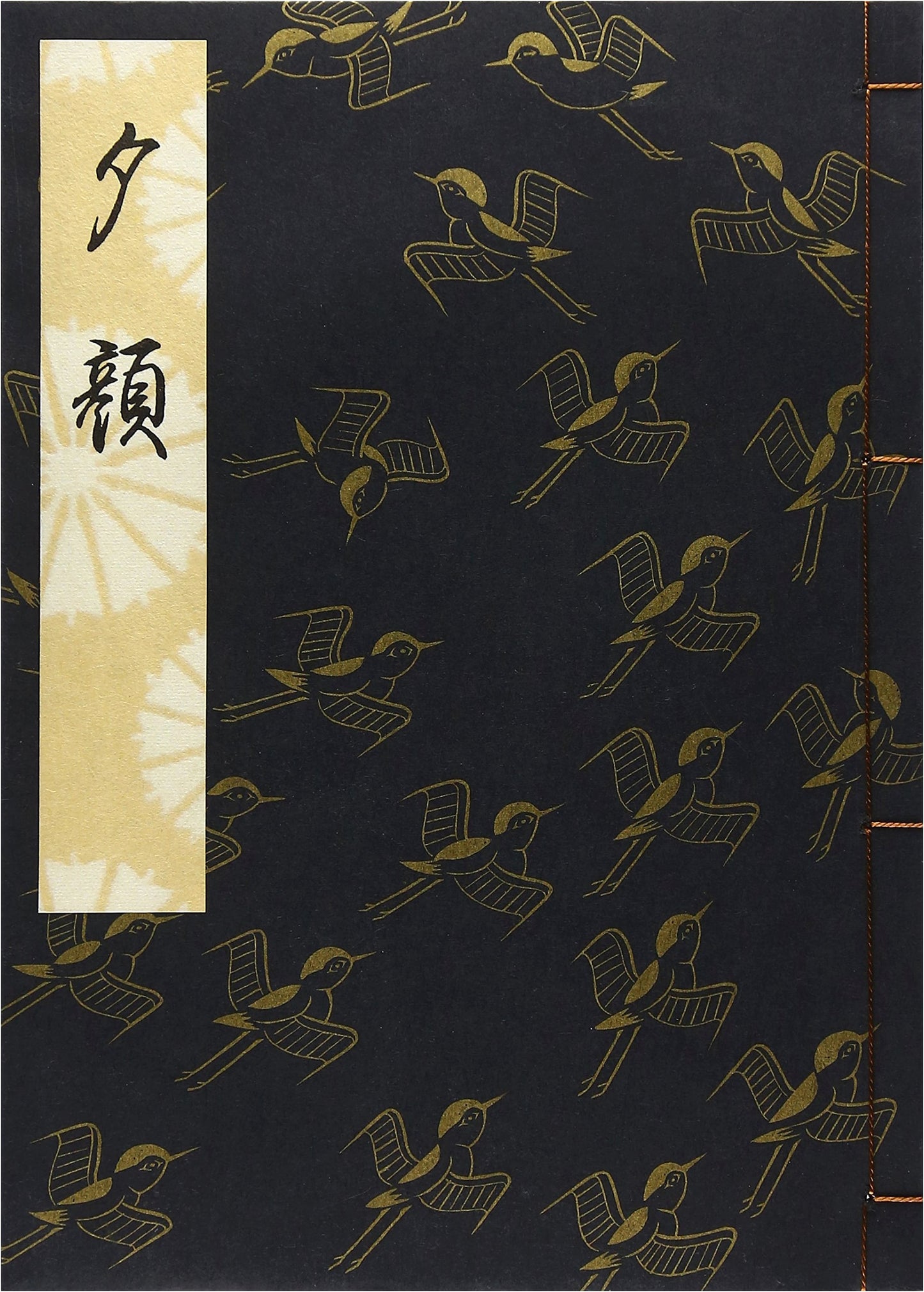 Yugao (The Twilight Beauty) - Kanze-ryu Special Edition (Taisei-ban)