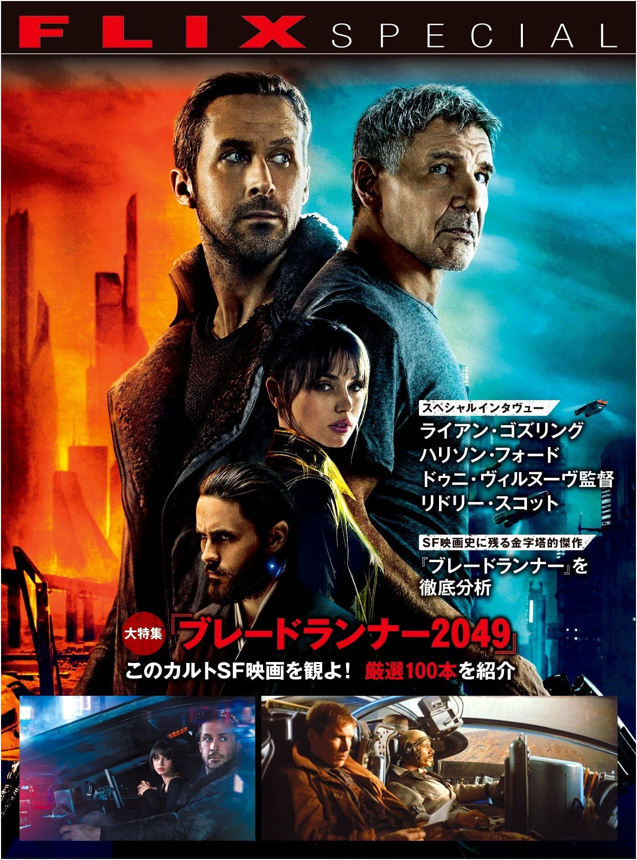 Blade Runner 2049 Special Feature: Must-See Cult Sci-Fi Film - FLIX Special