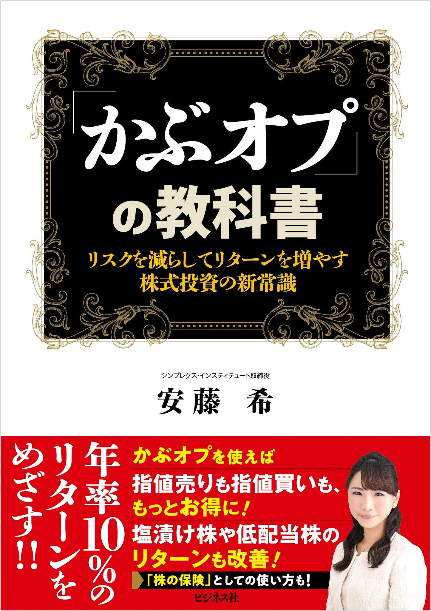 Kabupu Textbook: Mastering Stock Options