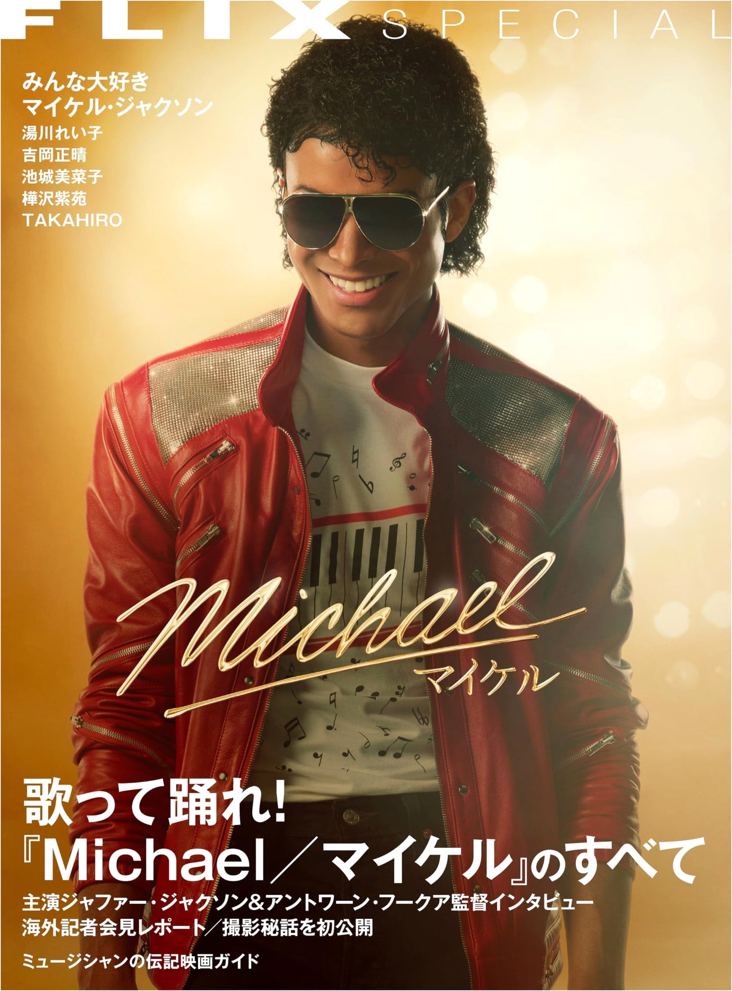 FLIX Special: All About Michael