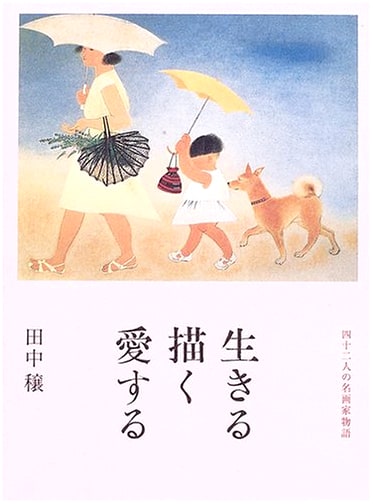 Live, Draw, Love: Stories of Forty-Two Master Painters