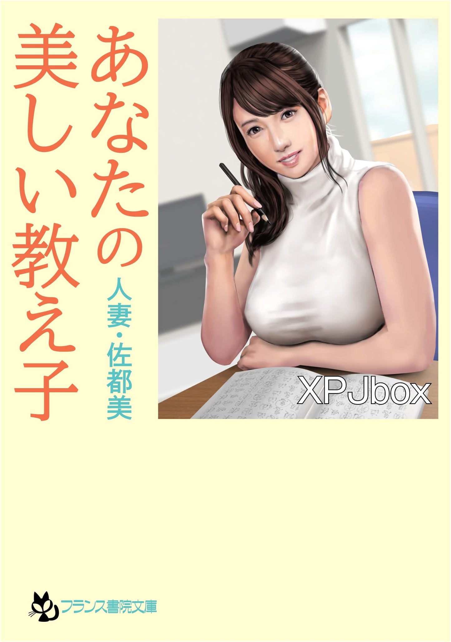 Your Beautiful Student: Married Woman Satomi by XPJbox