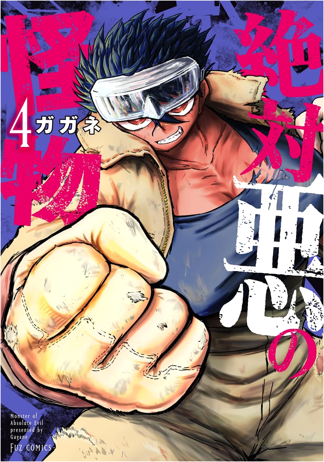 Monster of Absolute Evil, Vol. 4 (FUZ Comics)