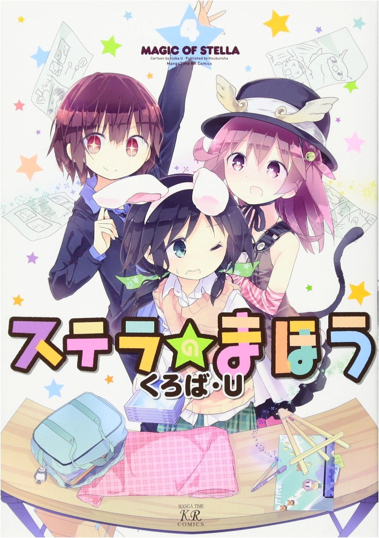 Stella's Magic, Vol. 4 (Manga Time Kirara Comics)