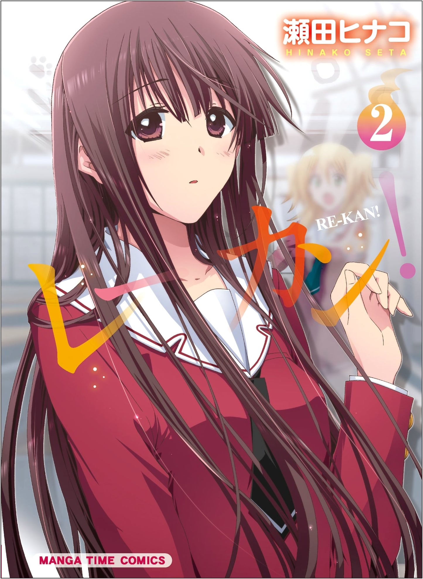 Re-Kan! Vol. 2 (Manga Time Comics Series)