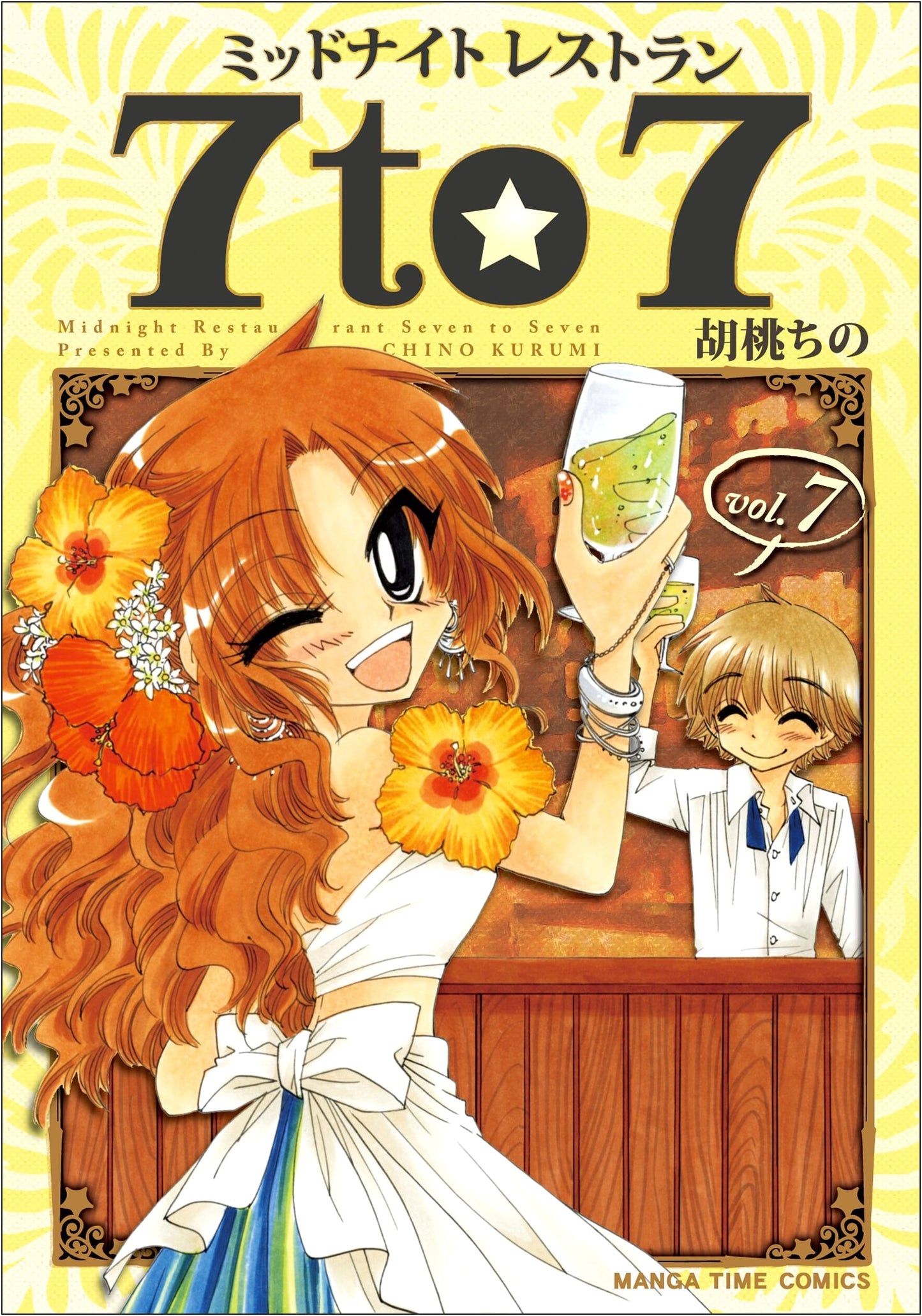 Midnight Restaurant 7to7, Vol. 7 (Manga Time Comics)
