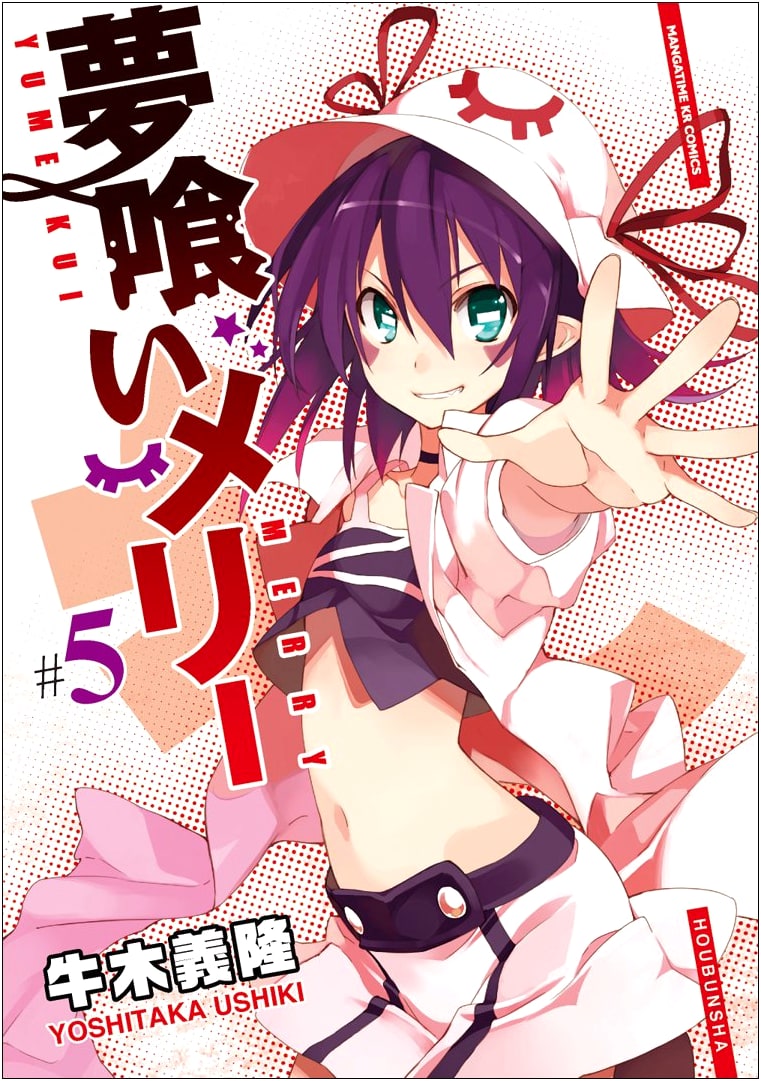 Dream Eater Merry, Vol. 5 (Manga Time KR Comics Forward Series)