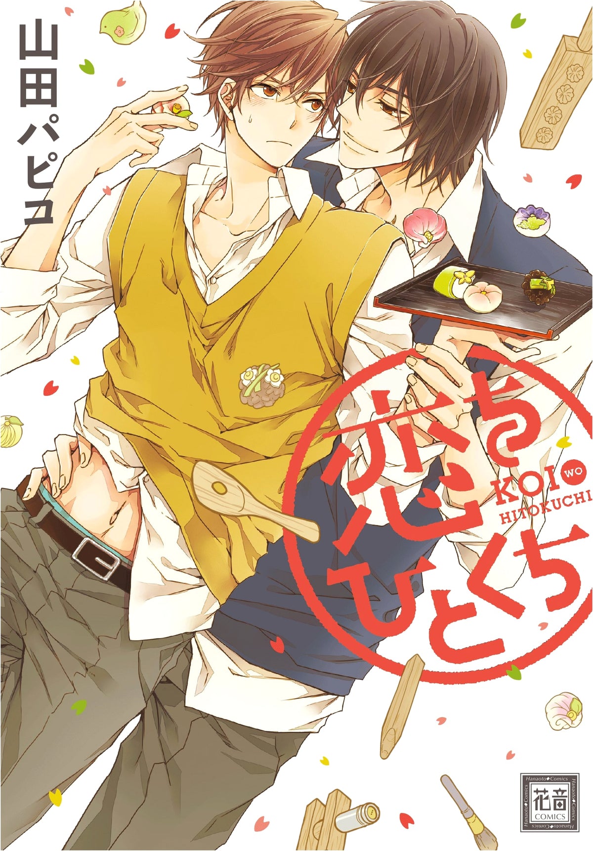 A Mouthful of Love (Canon Comics)