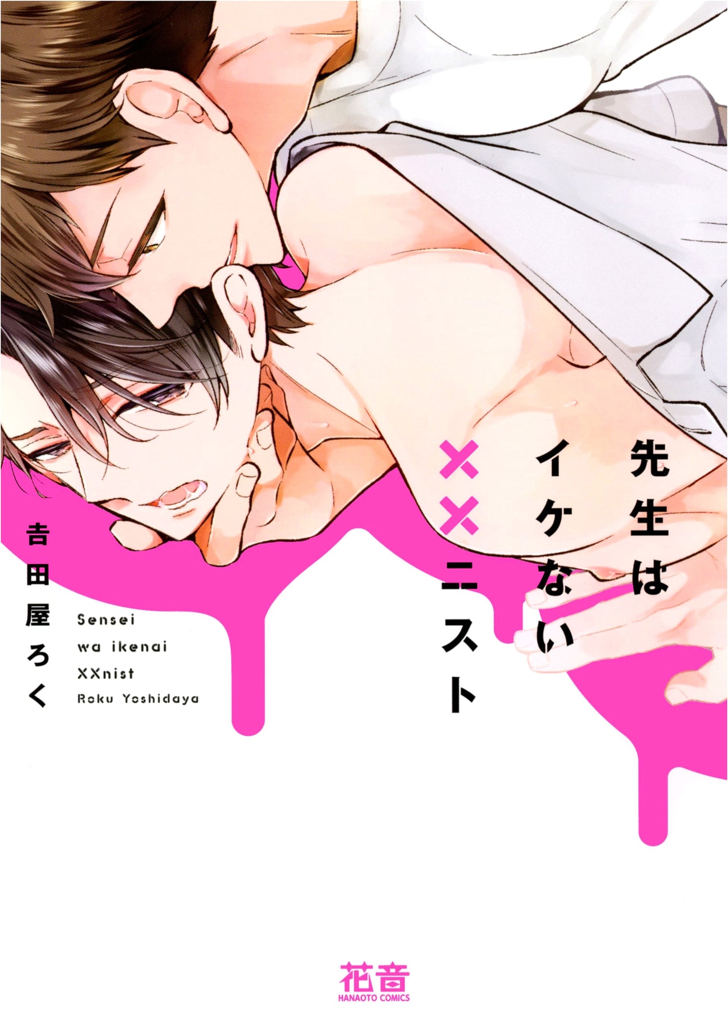 Sensei is an Improper XX-nist (Hanaoto Comics)