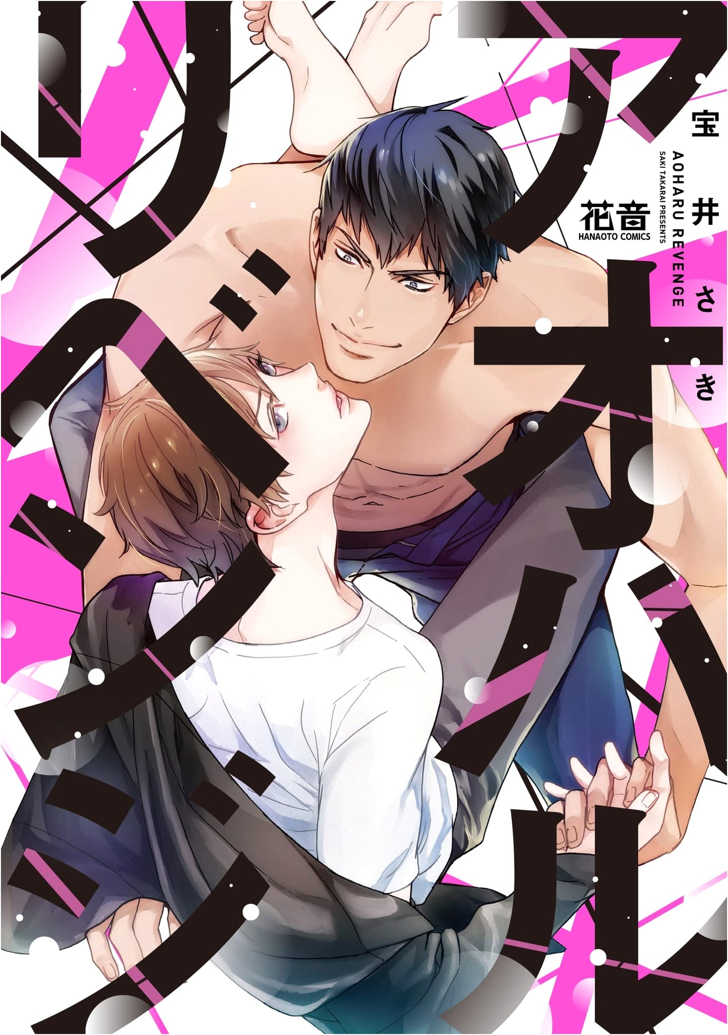 Aoharu Revenge (Canon Comics) by Unknown