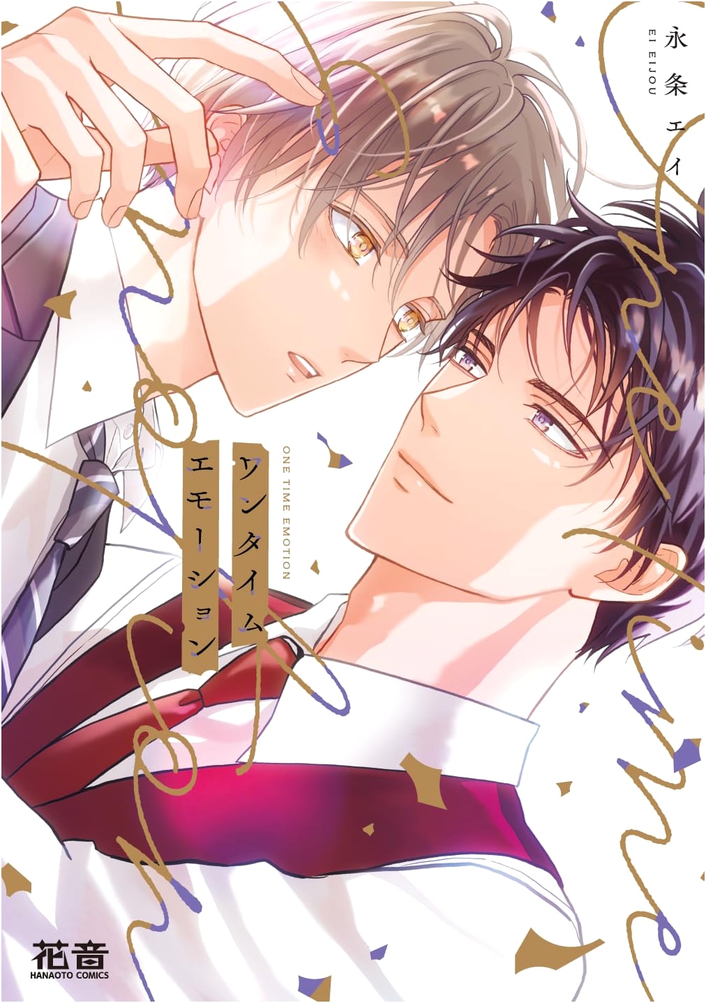 One Time Emotion (Canon Comics) by Unknown