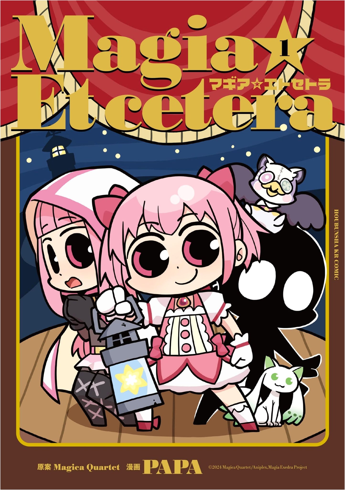 Magia Etcetera, Vol. 1 (Manga Time KR Comics)