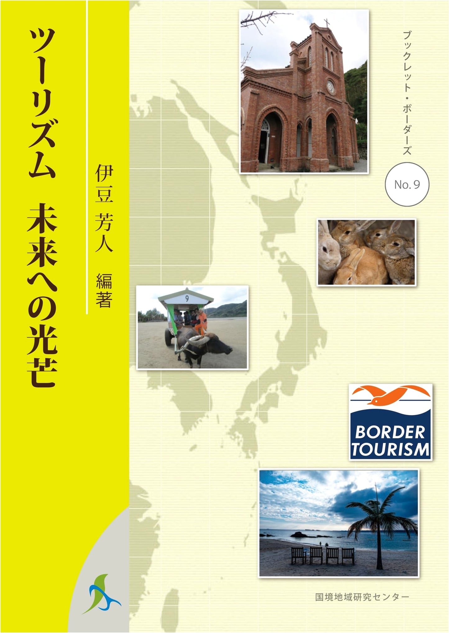 Tourism: Rays of Light for the Future (Booklet Borders No. 9)