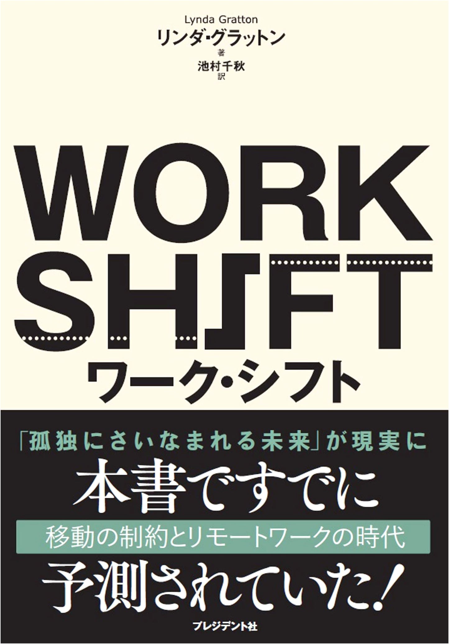 Work Shift: A Future Work Map to Freedom from Solitude and Poverty (2025)