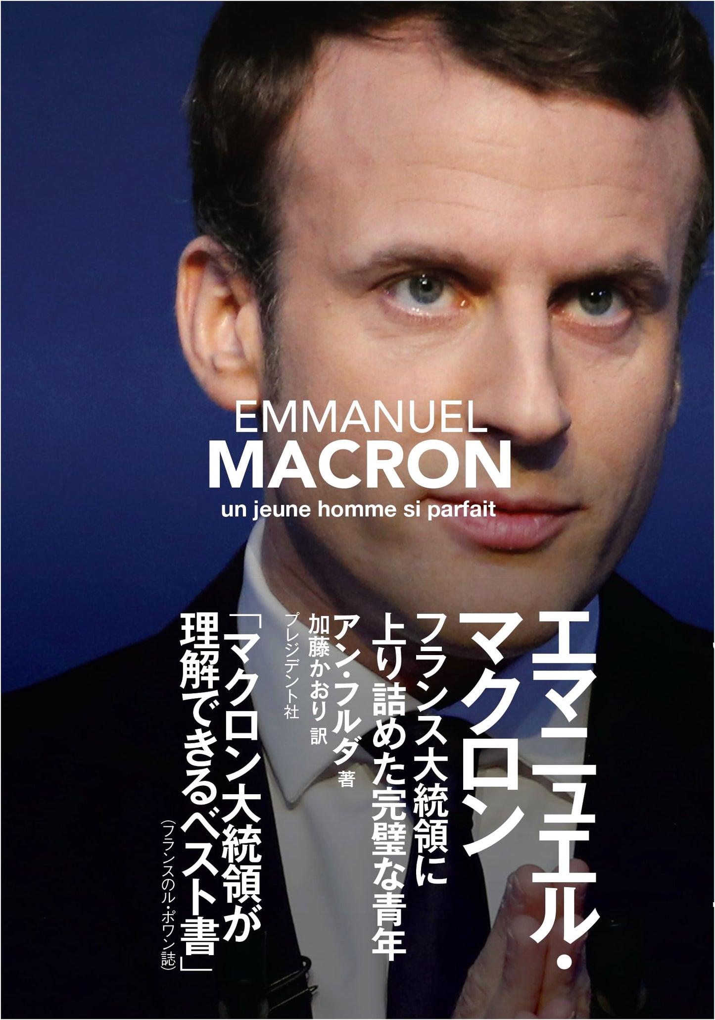Emmanuel Macron: The Perfect Young Man Who Became President of France