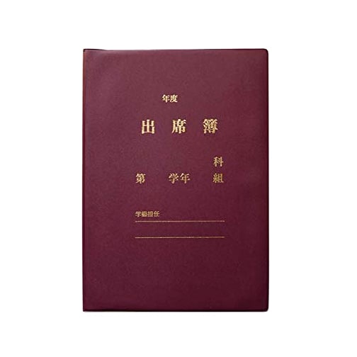 Japanese School Attendance Register: B-S Type for 2nd Semester with Soft Cover