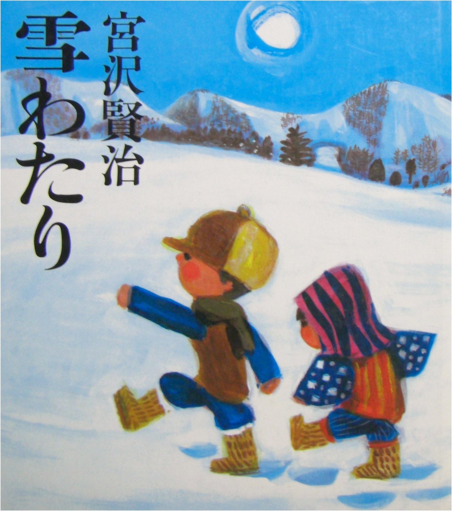 Snow Journey (Fukuinkan Creative Children's Story Series)