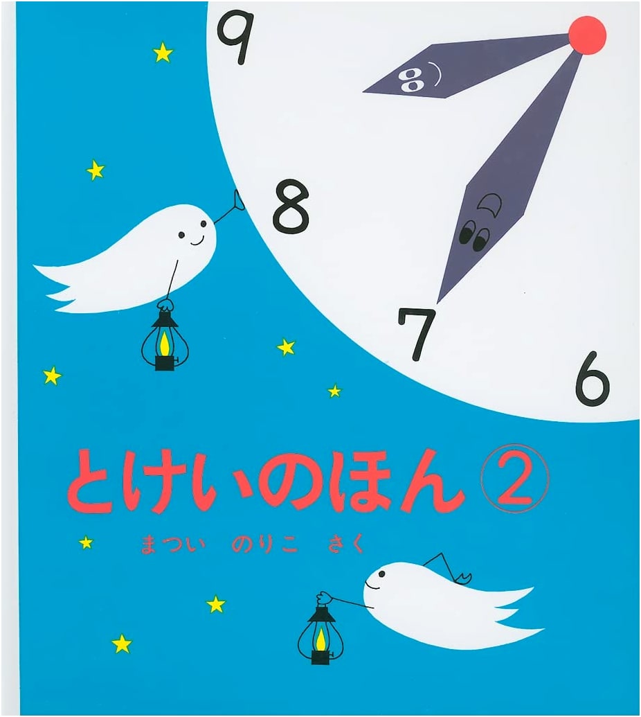 The Clock Book for Toddlers, Vol. 2 (Children's Picture Book Series)