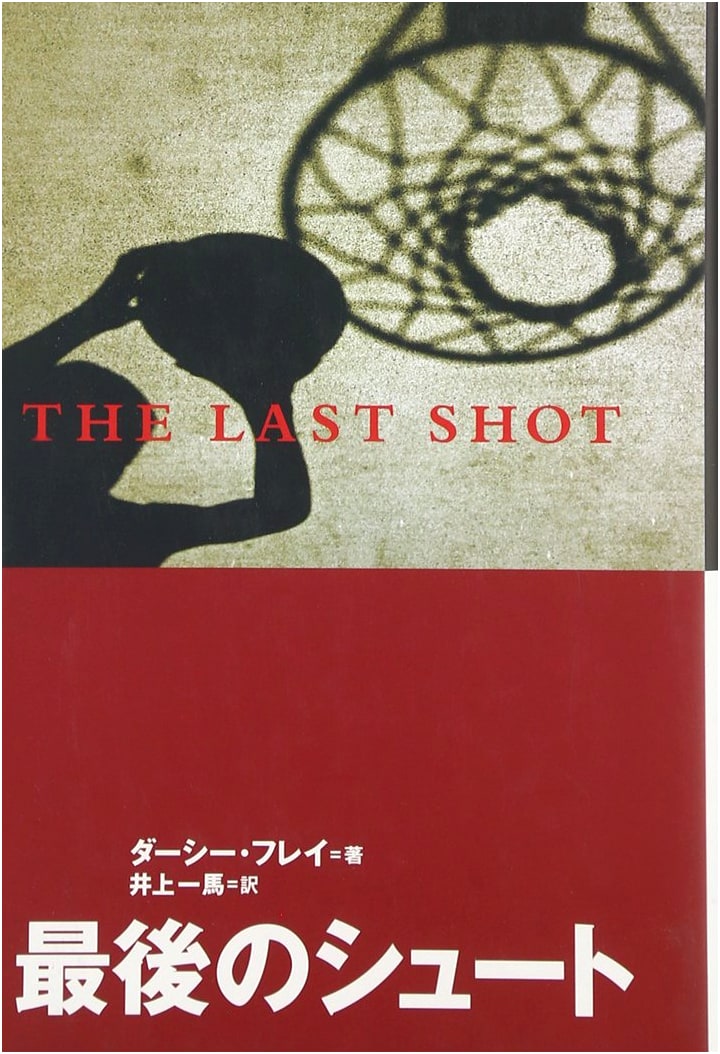 The Last Shoot