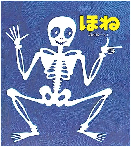 Bones: A Kagaku no Tomo Science Picture Book