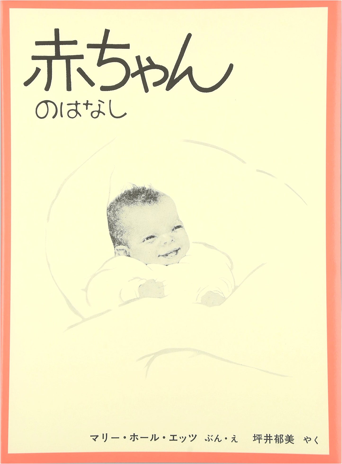 The Story of Babies by Marie Hall Ets