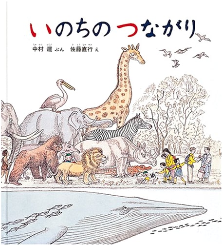Connections of Life (Fukuinkan Science Series)