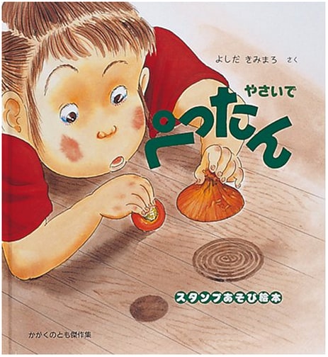 Vegetable Stamp Fun: A Picture Book for Creative Play