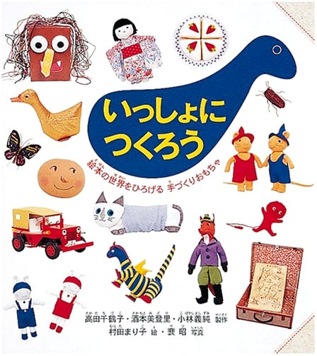Create Handmade Toys: Expand the World of Picture Books