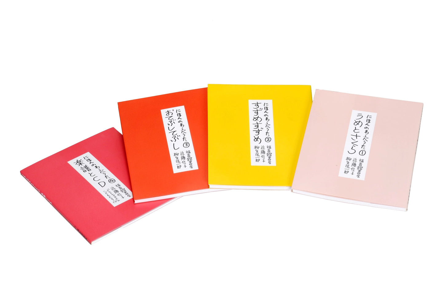Japanese Children's Songs: Complete Four-Volume Set