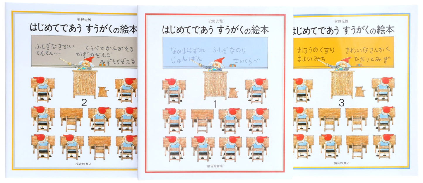 First Encounter Math Picture Book Set, 3 Volumes by Mitsumasa Anno