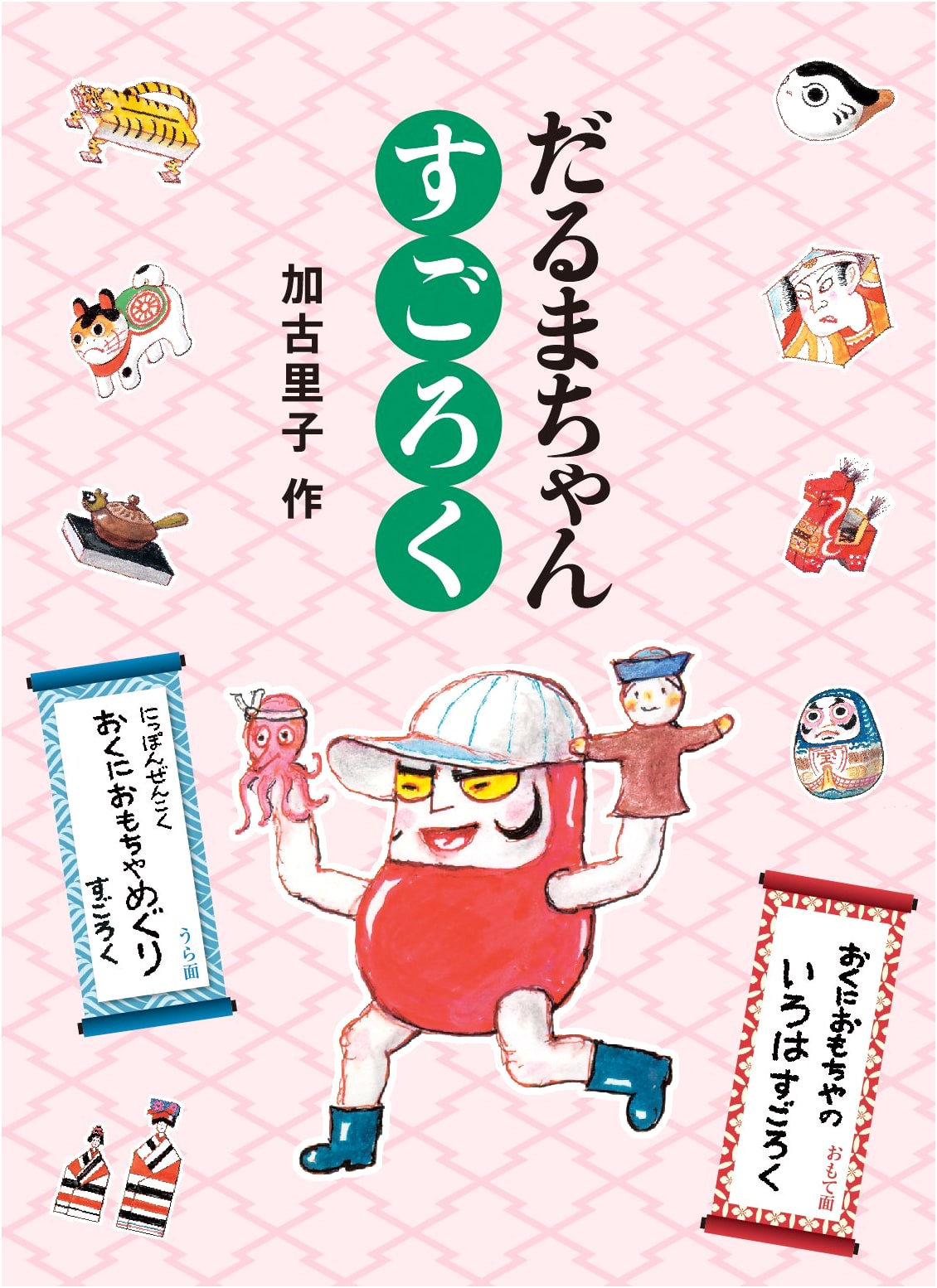 Daruma-chan's Sugoroku: A Playtime Game Box