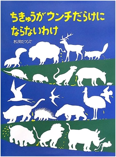 Why the Earth Isn't Covered in Poop: A Fukuinkan Science Book