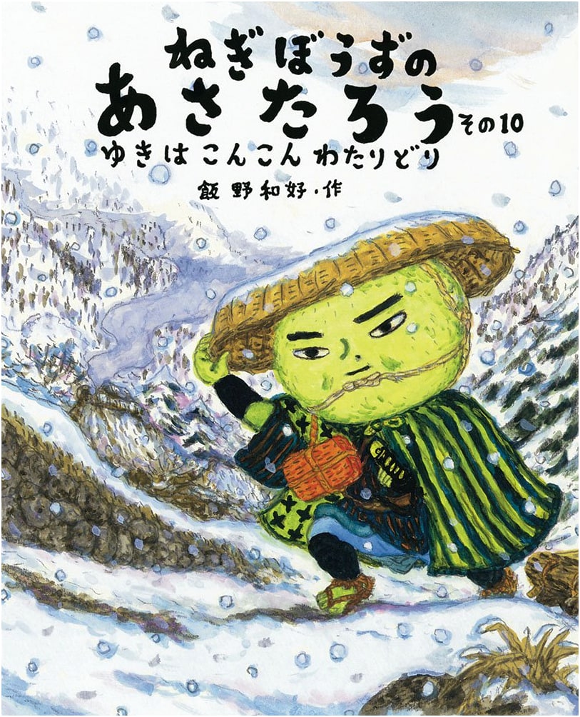 Negibouzu no Asatarou, Part 10 (Japanese Masterpiece Picture Book Series)