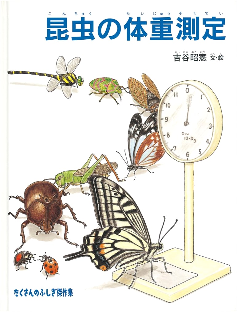 Weighing Insects (Collection of Many Wonders)