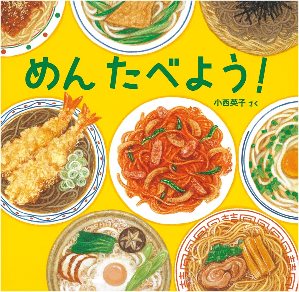 Let's Eat Noodles! (Japanese Masterpiece Picture Book Series) by Eiko Konishi