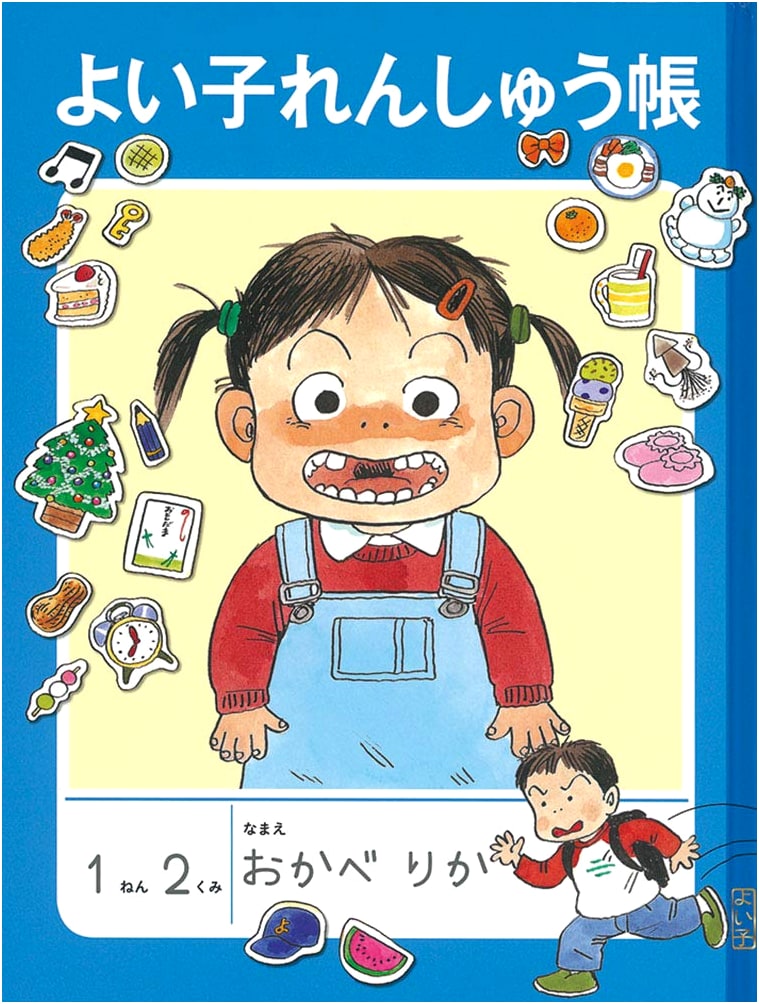 Good Child's Practice Workbook (Fukuinkan Single Volume)