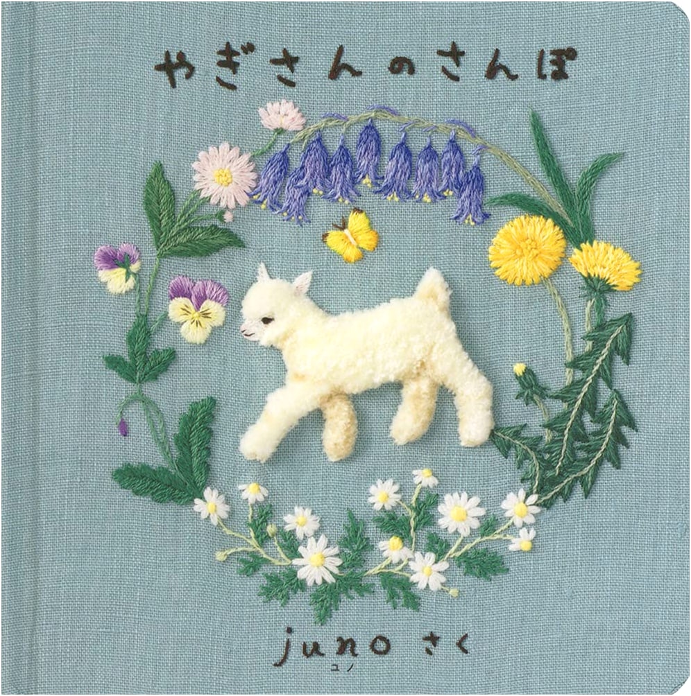 A Goat's Walk by Juno