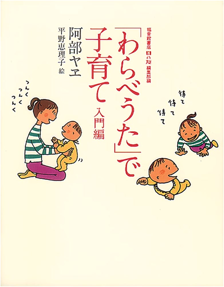 Parenting with Japanese Nursery Rhymes: Introductory Guide (with Audio Download)